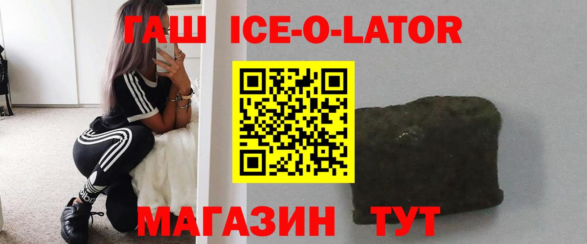 ГАШИШ  ГАШИШ Изолятор  Иркутск  Вход с VPN  Гашиш VHQ 