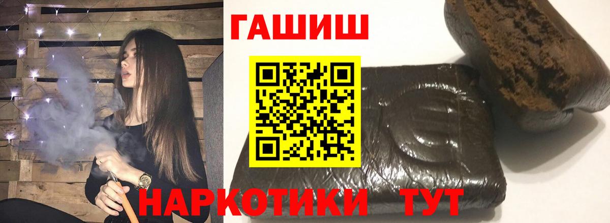 ГАШ Cannabis Иркутск